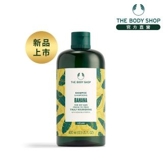 【THE BODY SHOP 美體小舖】2021全新升級香蕉滋養洗髮精(400ML)