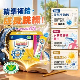 【船井生醫】牛奶鈣魚膠原粉3盒