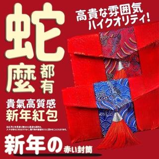 【虎你發大財】經典復刻質感加大布藝編織紅包袋(紅包袋 紅包 禮物 新年 過年 結婚)