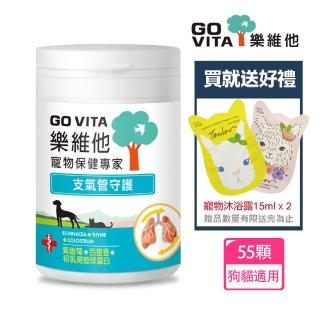 【GoVita 樂維他】支氣管守護+送寵物沐浴乳30mlx2 贈品隨機出貨(公司貨/寵物保健)