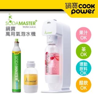【CookPower 鍋寶】氣泡水機+鋼瓶0.6L單入組(EO-BWM2100WCY0600Z1)