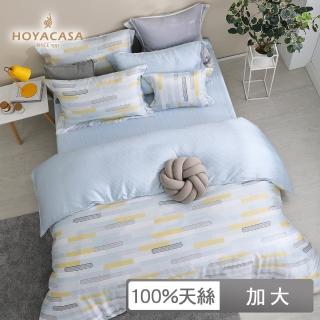 【HOYACASA】100%抗菌天絲兩用被床包組-新創生活(加大)
