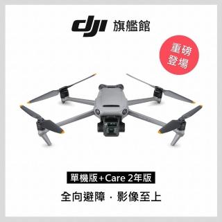 【DJI】Mavic 3 單機版 空拍機/無人機+2年版 Care Refresh(聯強國際貨)