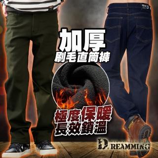 【Dreamming】加厚禦寒保暖刷毛伸縮中直筒長褲 牛仔褲(共三款-SET用)
