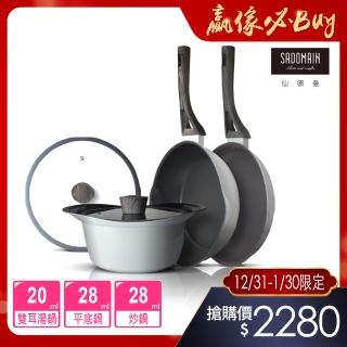 【SADOMAIN 仙德曼】銀雪系列-日本大金不沾鍋3鍋5件組(28炒+28煎+28蓋+20湯 電磁爐適用)