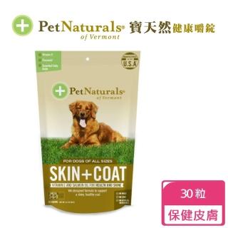 【PetNaturals 寶天然】健康嚼錠 犬嚼錠(皮膚好好 30粒)