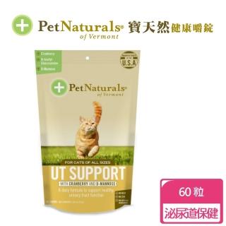 【PetNaturals 寶天然】健康嚼錠 貓嚼錠(排尿好好 60粒)