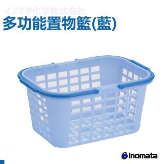 【日本inomata】多功能置物籃 提籃 水藍(4501B)