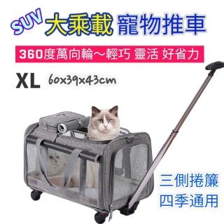 加大寵物外出拉桿箱推車XL號(透氣大空間寵物推車貓包狗狗外出包寵物外出用品)