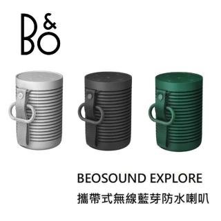 【B&O】無線攜帶喇叭(Beosound Explore)