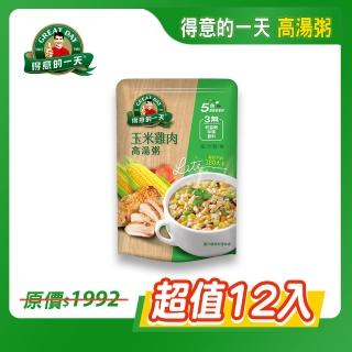 【得意的一天】玉米雞肉高湯粥12包(350g/包)