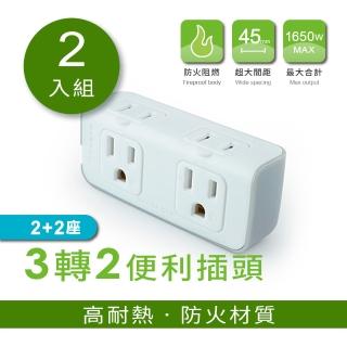 【RONEVER】ZPR-017-2P 2+2座3轉2小壁插-灰(2入組)