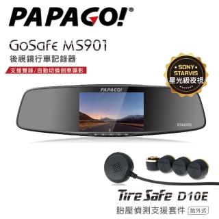 【PAPAGO!】GoSafe MS901 +D10E胎壓 頂級星光夜視 SONY STARVIS後視鏡行車記錄器(胎壓版-快)