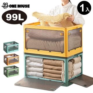 【ONE HOUSE】五開門摺疊收納箱-99L(1入)