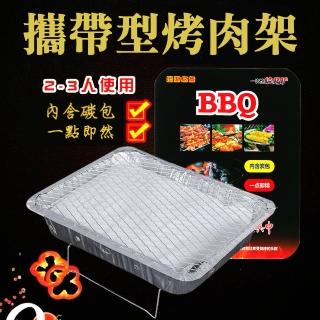 【WK家喻】攜帶型一次性烤肉架 x4(烤肉爐/防疫/燒烤)