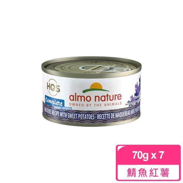 【Almo Nature 義士大廚】貓咪肉絲主食罐-70g 7件組 任選(貓罐 罐頭 貓鮮食 雞肉 鮪魚 鮭魚 起司 無穀)