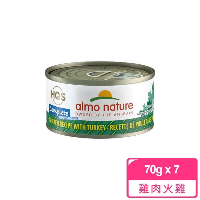 【Almo Nature 義士大廚】貓咪肉絲主食罐-70g 7件組 任選(貓罐 罐頭 貓鮮食 雞肉 鮪魚 鮭魚 起司 無穀)