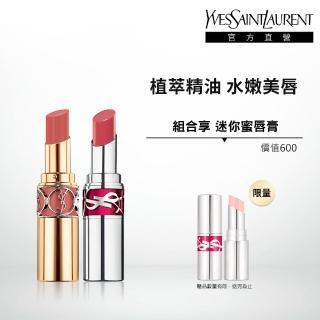 【YSL 官方旗艦館】情挑誘光唇膏雙入組(水唇膏新色+蜜唇膏)