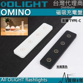 【Olight】Omino 黑色 白色 橘色(磁吸充電盤 USB-C All OLIGHT flashlights)