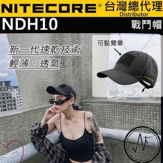 【NITECORE】NDH10(單導戰鬥帽 速乾 抑菌 戶外休閒運動露營釣魚登山帽子 單導智能織物 Outdoor)