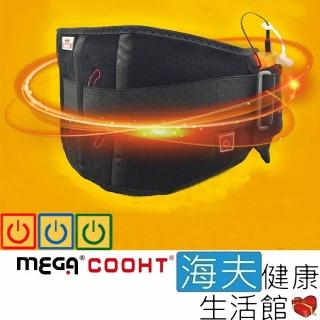 【海夫健康生活館】美嘉醫療用驅幹護具 MEGA COOHT USB 無線暖腰帶(HT-H007)
