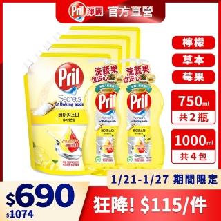 【Pril 淨麗】小蘇打高效洗碗精2+4組 