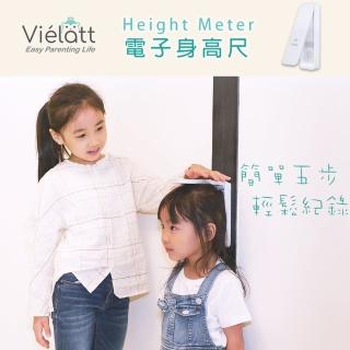 【記錄成長點滴】身高尺 智慧電子款(兒童寶寶/成人 紀錄尺 長高紀錄 身高紀錄器 按鍵 準確量尺)