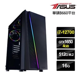 【華碩平台】i7十二核{幻翼狂戰}GTX 1650獨顯電玩機(i7-12700/16G/512G_SSD)