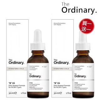 【The Ordinary】B配方精華液 B oil 30ml(買一送一)