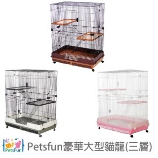 【Petsfun】豪華大型貓籠-三層(貓籠、寵物居家照護、多貓適用)