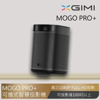 【XGIMI 極米】可攜式智慧投影機(MOGO PRO+)