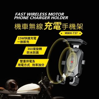 快譯通-無線充電機車手機架