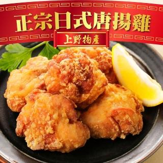 【上野物產】道地日式 唐揚炸雞腿塊 x 8包(250g±10%/包)