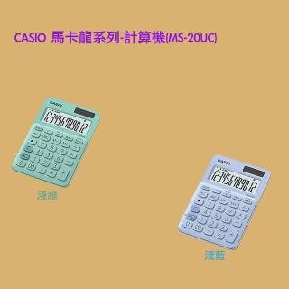 【CASIO 卡西歐】馬卡龍系列-12位數計算機