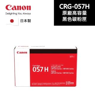 【Canon】原廠碳粉 CRG-057H(CRG-057H)