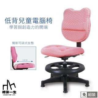 【椅靠一生】3M防潑水寶貝熊人體工學兒童成長椅(MIT/3M防潑水/兒童椅/成長椅/腳踏安全椅)