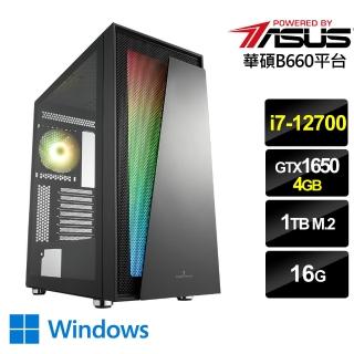 【華碩平台】{異界鬥將W}i7十二核GTX1650獨顯Win10電腦(i7-12700/16G/GTX1650/1TB_M2/Win10)