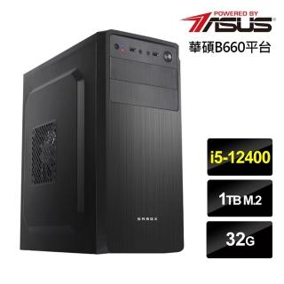 【華碩平台】i5六核{握芸拿霧}效能電腦(i5-12400/32G/1TB_SSD)