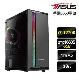 【華碩平台】i7十二核{孤傲皇神}GTX 1660S獨顯電玩機(i7-12700/32G/1TB_SSD)