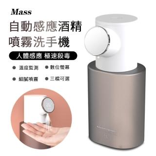 【Mass】防疫必備 USB充電自動感應式酒精噴霧機  LED溫度顯示消毒機洗手機(1000ml大容量)