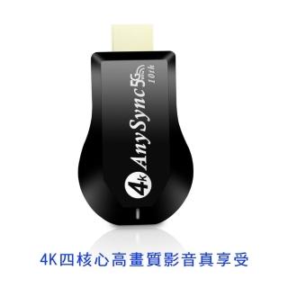 【DW 達微科技】第十代AnySync尊榮款4K四核心雙頻5G全自動無線影音電視棒(附4大好禮)