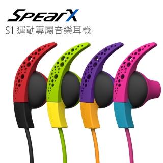 【SpearX】S1 運動專屬音樂耳機-出清品(運動防水耳機)