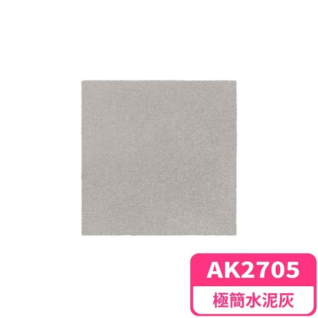 【TOLI 東理】AK270 日本製防滑抗汙地墊  40x40cm 10片裝(止滑拼裝地墊)