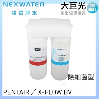 【Norit 諾得】廚下淨水設備(24.2.201-500A)