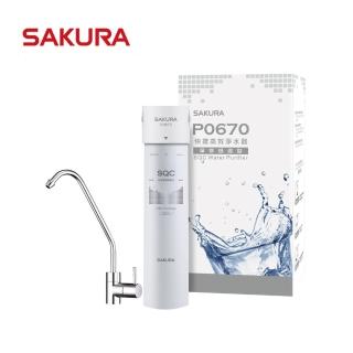 【SAKURA 櫻花】P0670快捷高效淨水器-單管過濾型(全省原廠安裝)