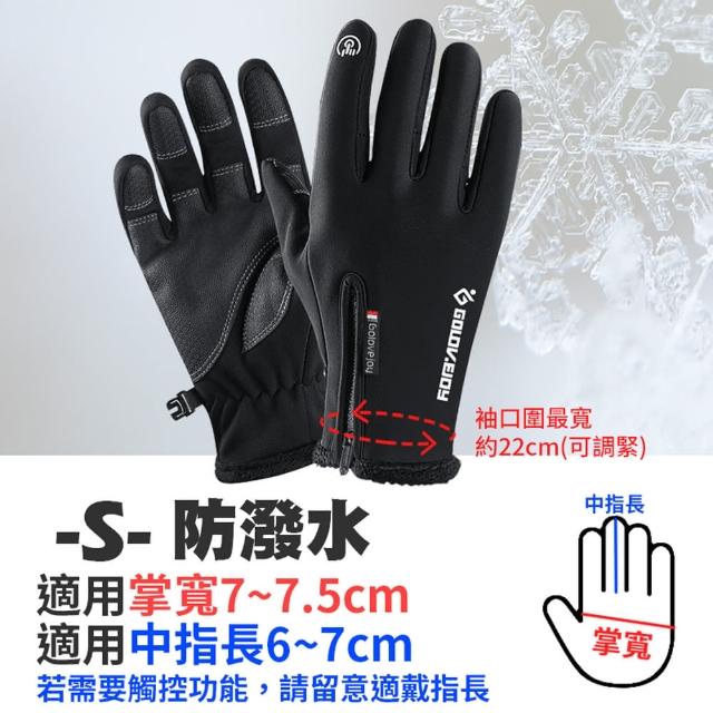 【Her】防寒防水手套 機車防風 防水 防寒 可觸控手機 保暖手套 冬季 觸控 防風 防潑水(防 