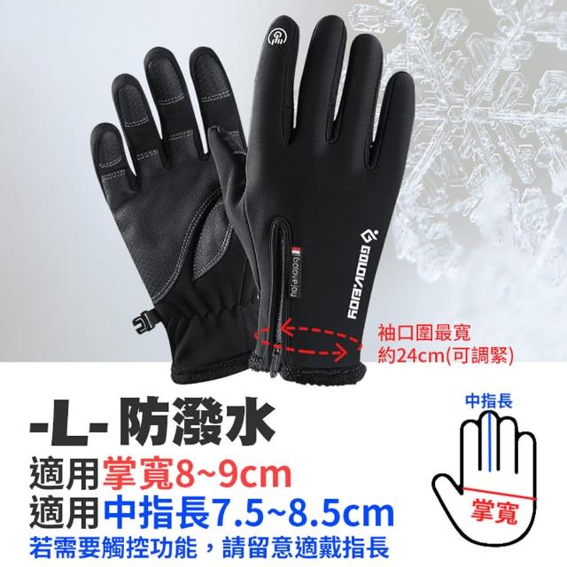 【Her】防寒防水手套 機車防風 防水 防寒 可觸控手機 保暖手套 冬季 觸控 防風 防潑水(防 