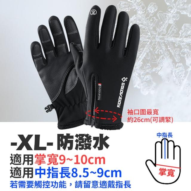【Her】防寒防水手套 機車防風 防水 防寒 可觸控手機 保暖手套 冬季 觸控 防風 防潑水(防 