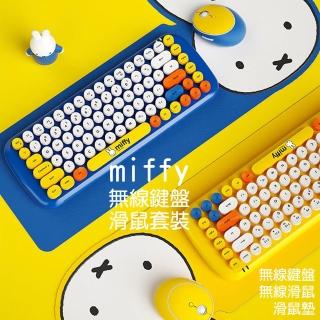 【miffy x MiPOW】米飛x麥泡聯名無線鍵盤滑鼠套裝MPC001