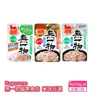 【hagoromo】無一物 40/50g x6入(多種口味任選)